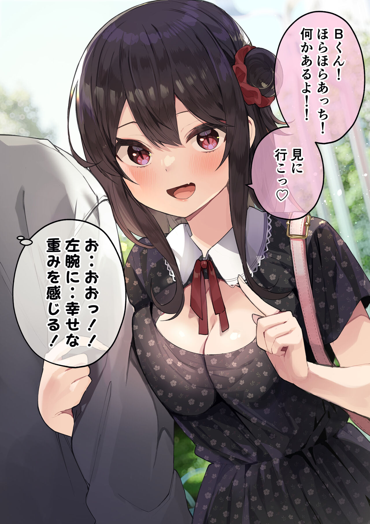 Himeko-chan page 8 full