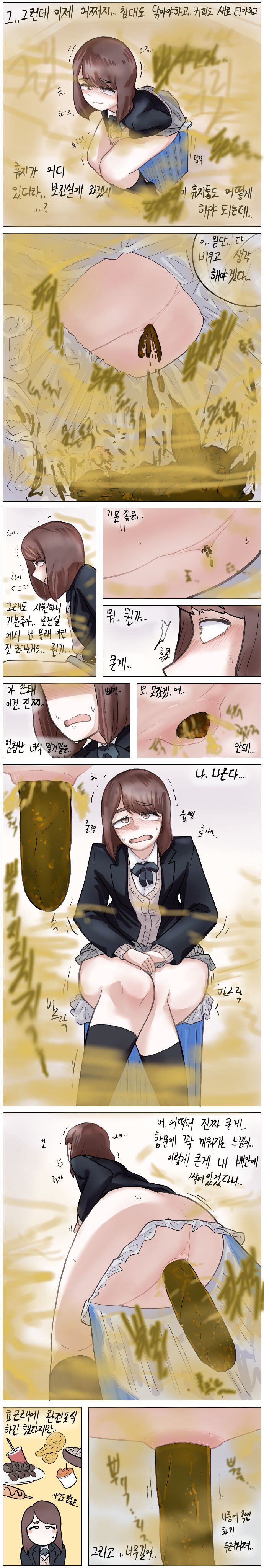 보건실 page 10 full