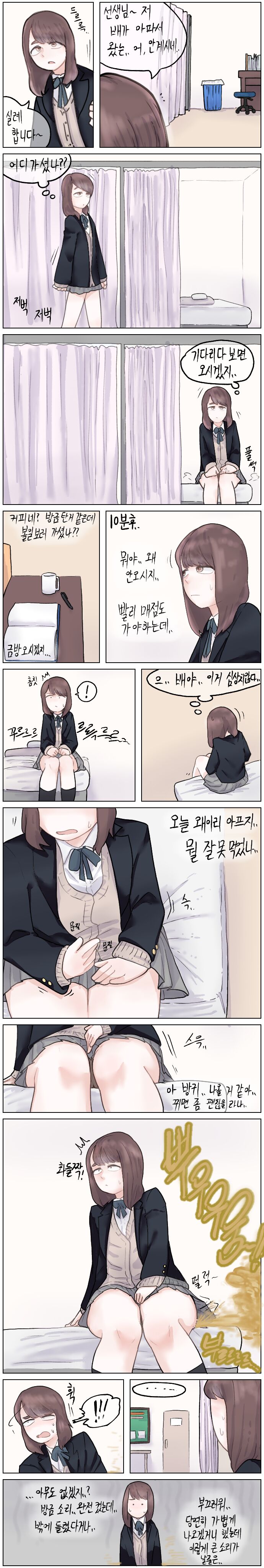 보건실 page 2 full