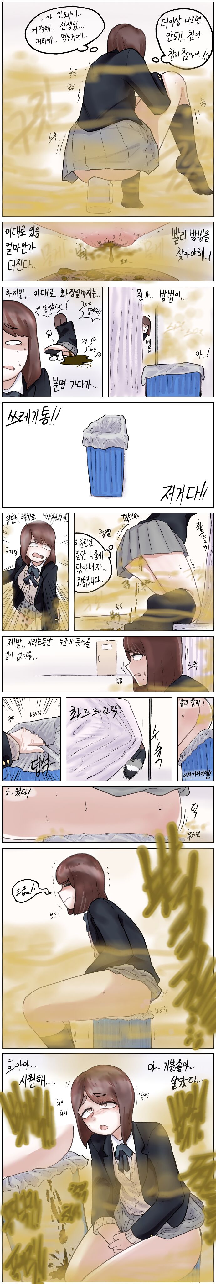 보건실 page 9 full