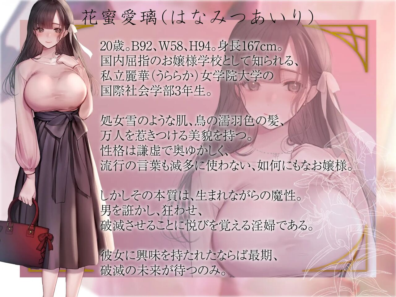 amane ruri asmr illust cover illust page 7 full