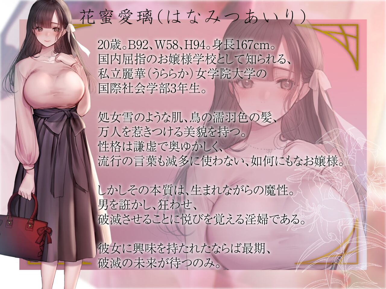 amane ruri asmr illust cover illust page 8 full