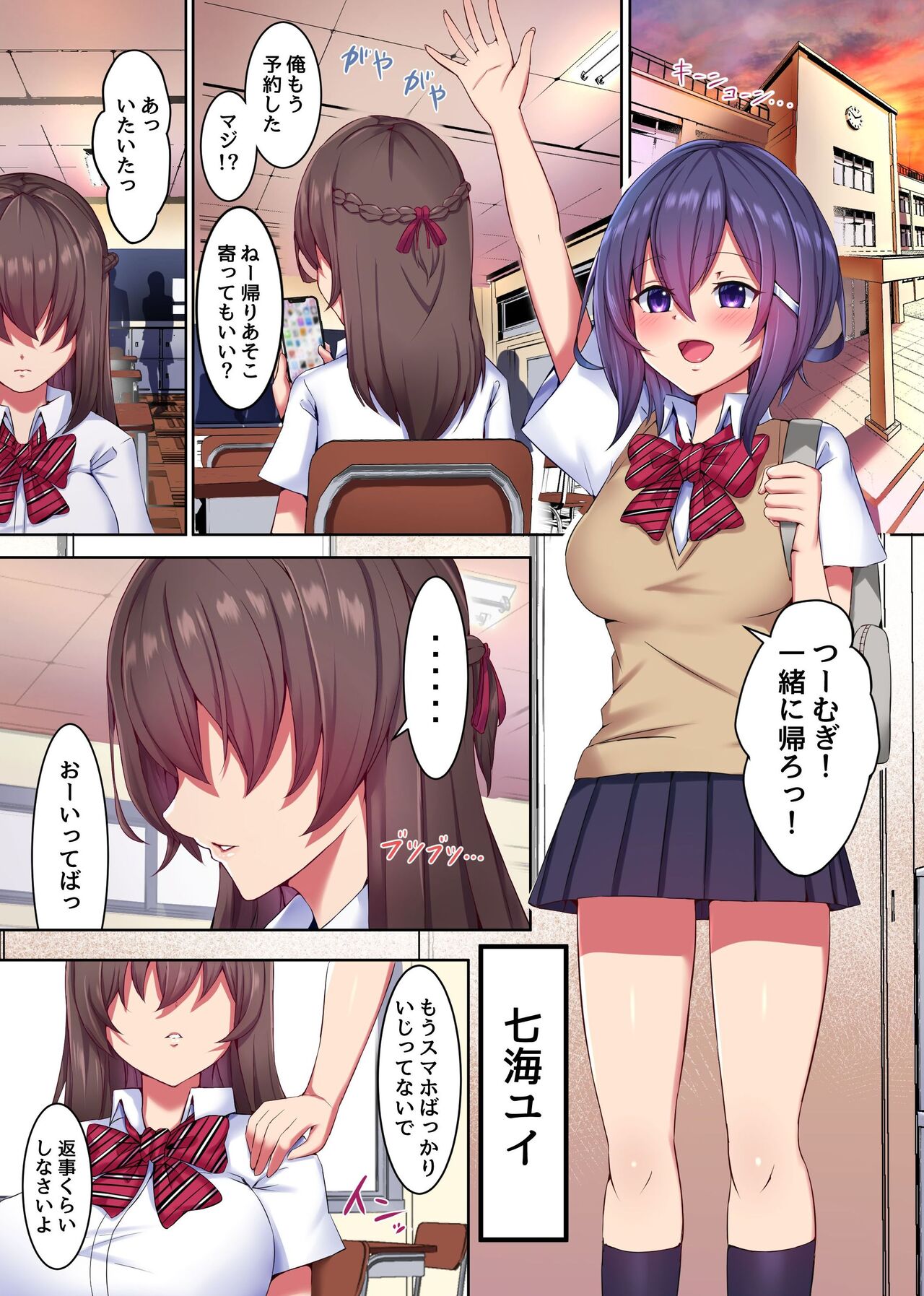 催〇巨チンに抗えない！女を即支配する力でクラスのメスどもを完全オ〇ホにしたったw page 4 full