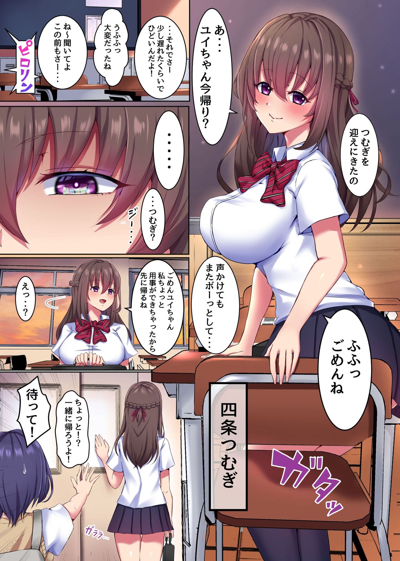 催〇巨チンに抗えない！女を即支配する力でクラスのメスどもを完全オ〇ホにしたったw page 5 full