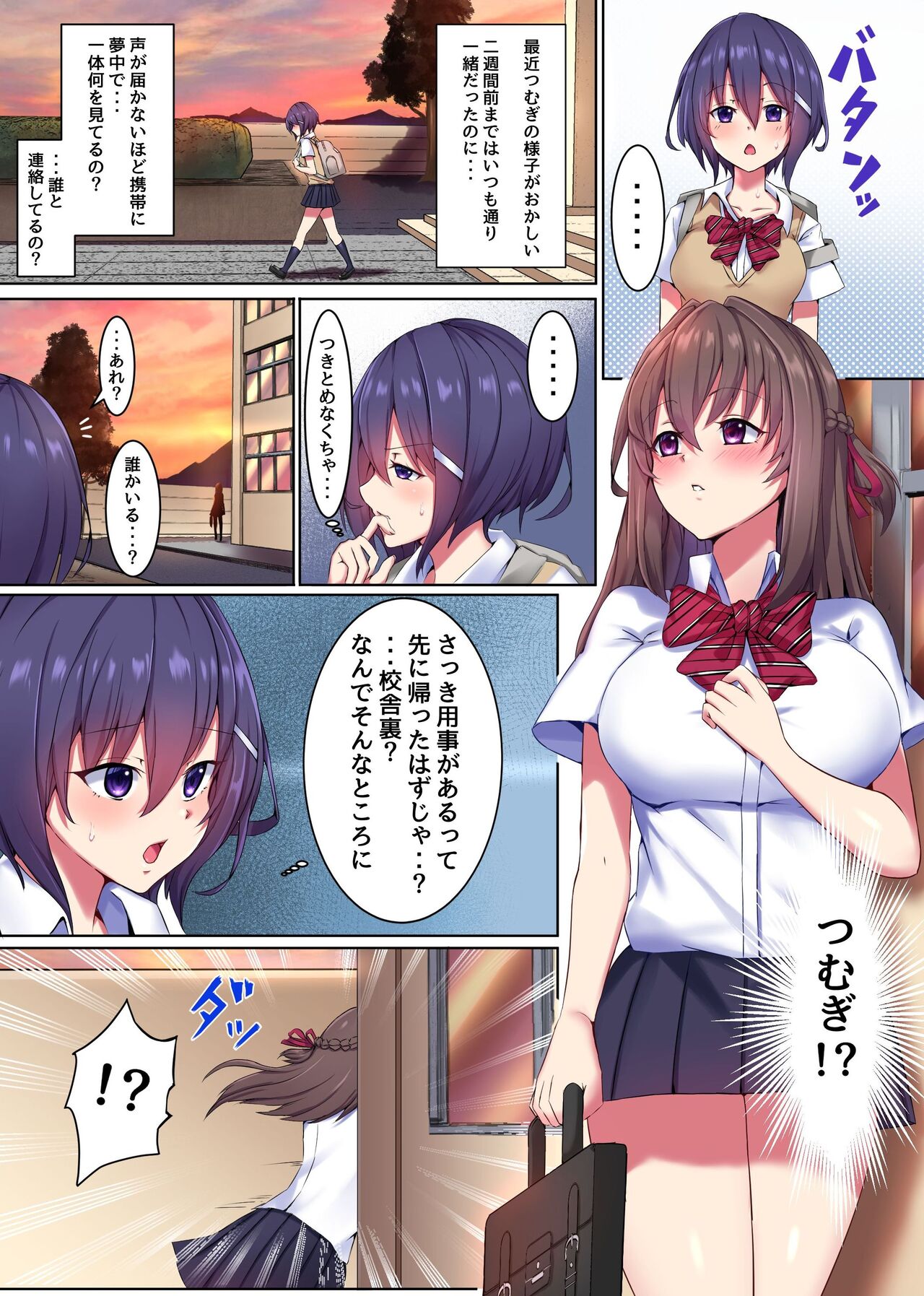 催〇巨チンに抗えない！女を即支配する力でクラスのメスどもを完全オ〇ホにしたったw page 6 full