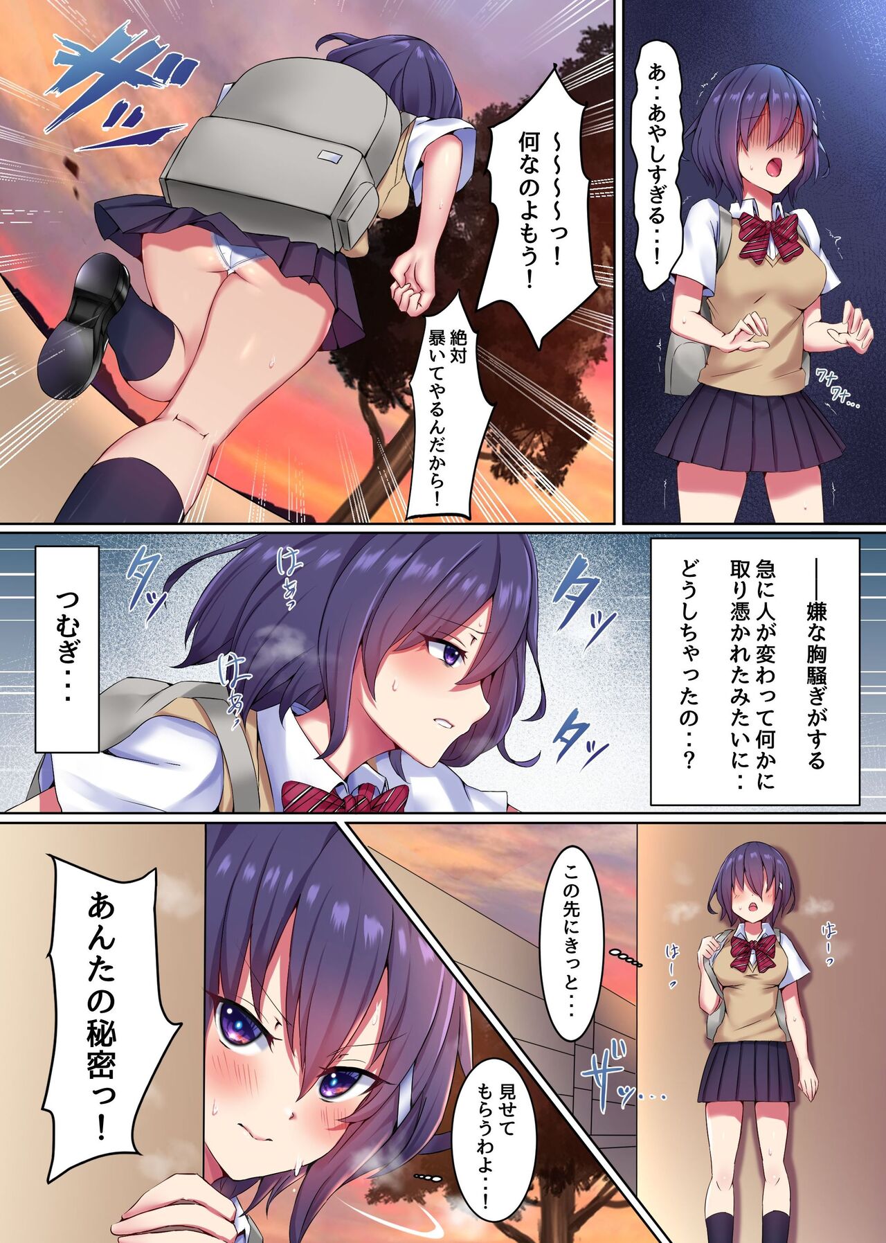 催〇巨チンに抗えない！女を即支配する力でクラスのメスどもを完全オ〇ホにしたったw page 7 full
