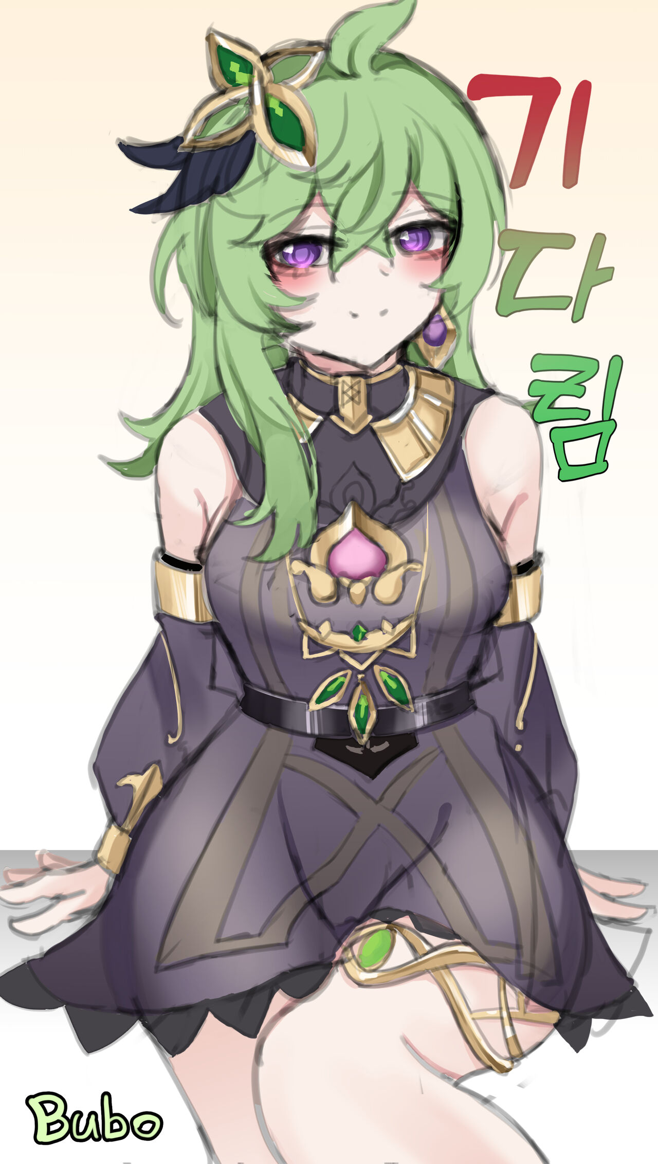 기다림 page 2 full