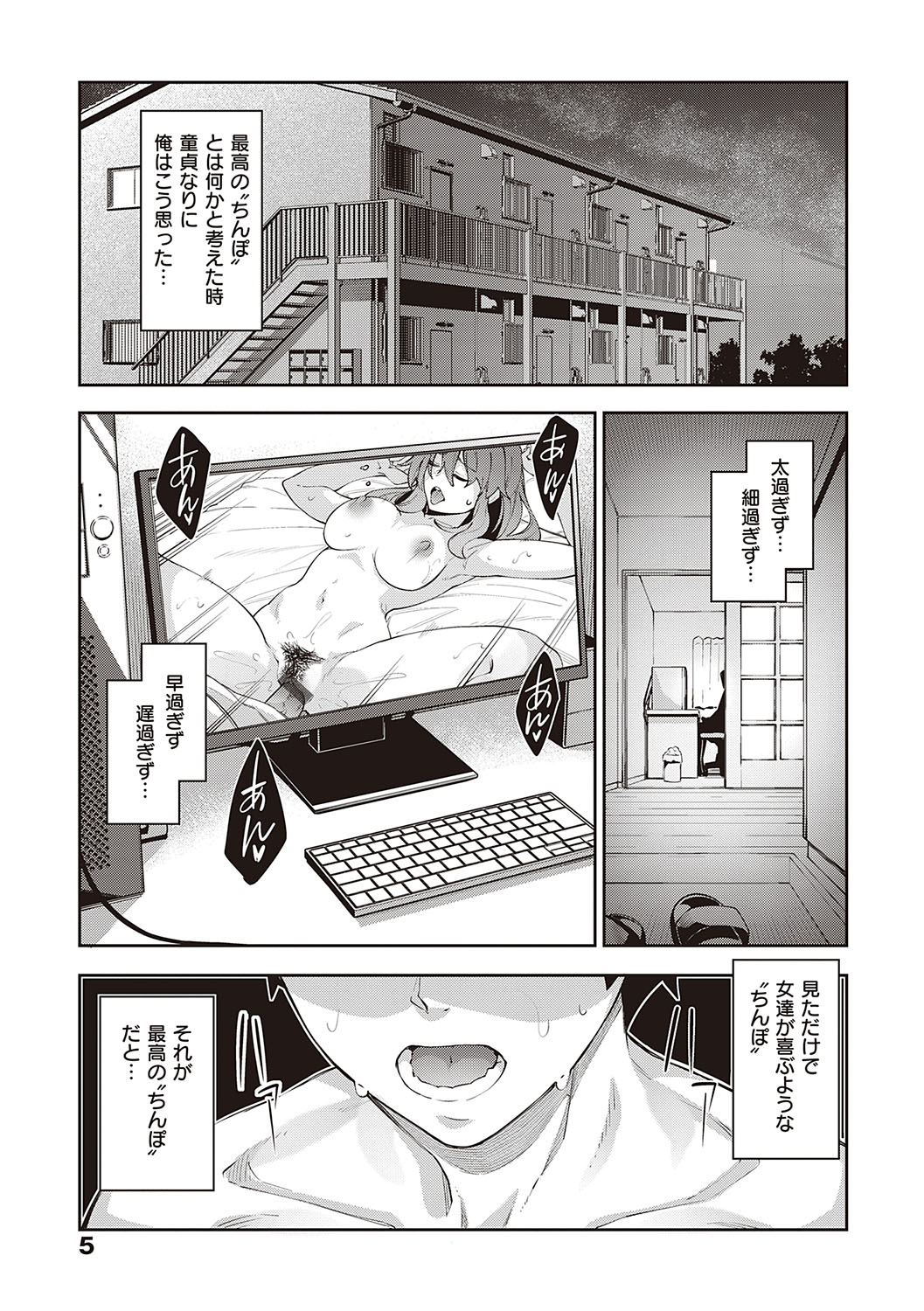 Isekai Kita node Sukebe Skill de Zenryoku Ouka Shiyou to Omou page 4 full