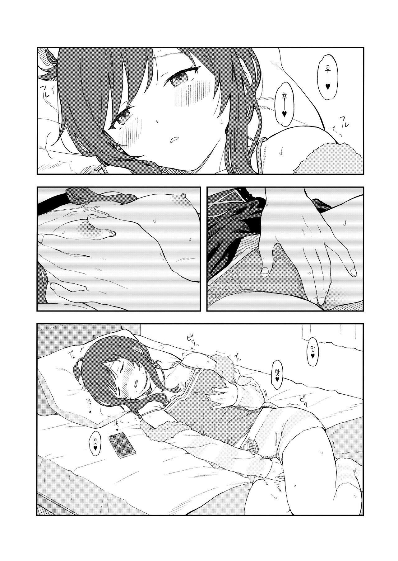 Amaimono wa Hikaeme ni│단것은 조심스럽게. page 6 full
