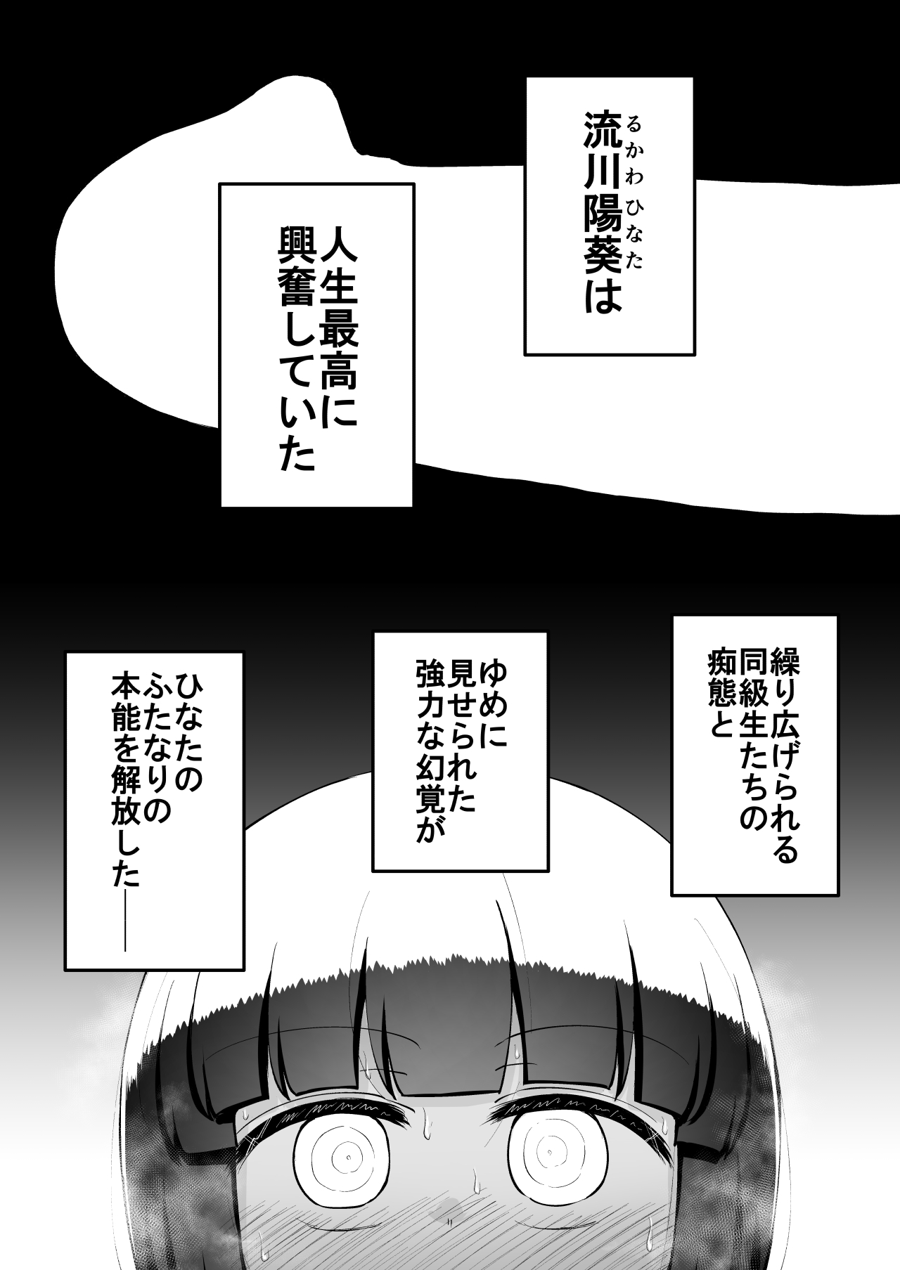 Yoiko no Honobono Daizecchou Battle Sekoshaa!!! : Kohen page 4 full