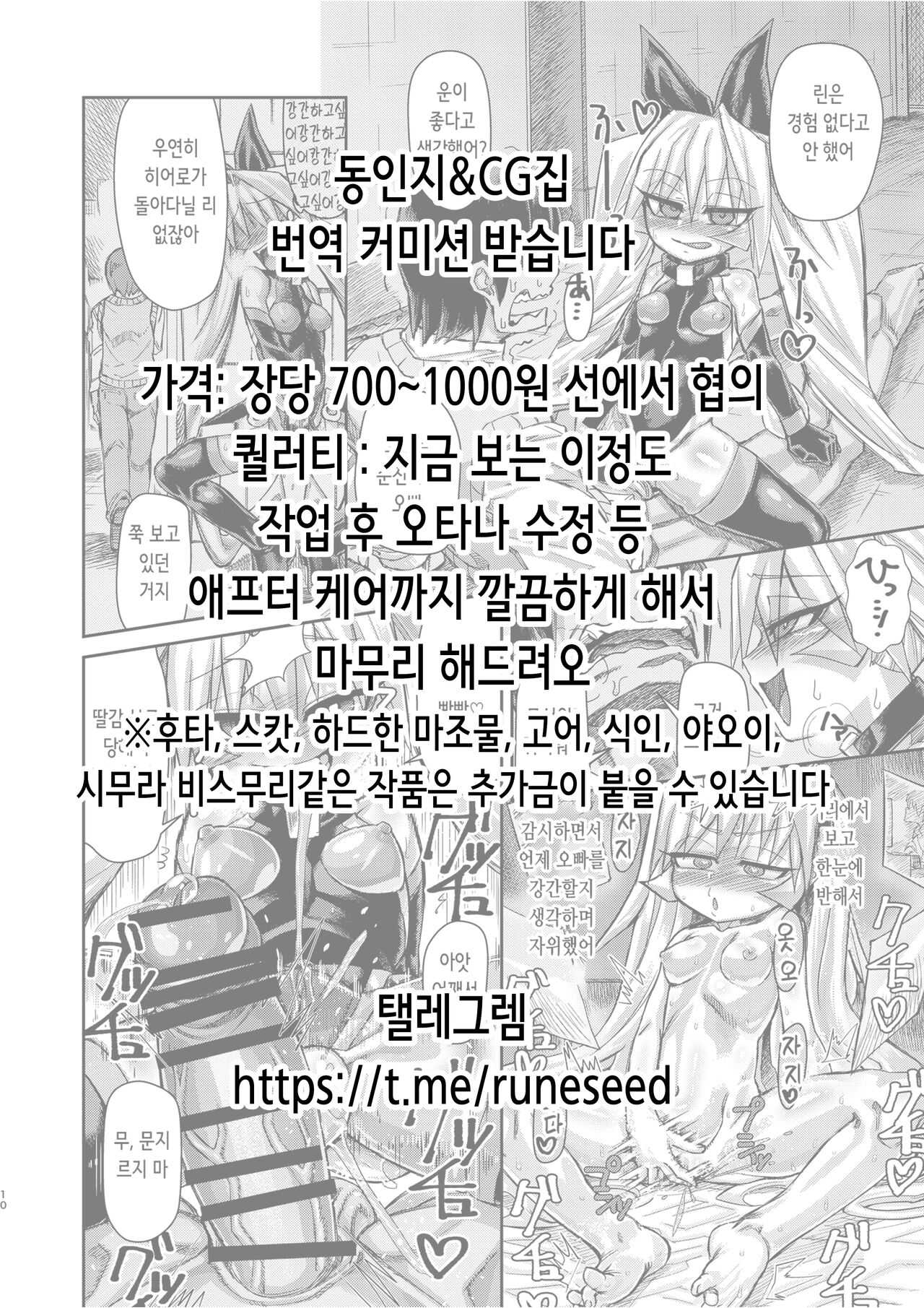Yarichin Charao ni Yowami o Nigirarete Shimatta Fuuki Iinchou no Hanashi | 허벌좆 양아치에게 약점을 잡혀버린 풍기위원장 이야기 page 2 full
