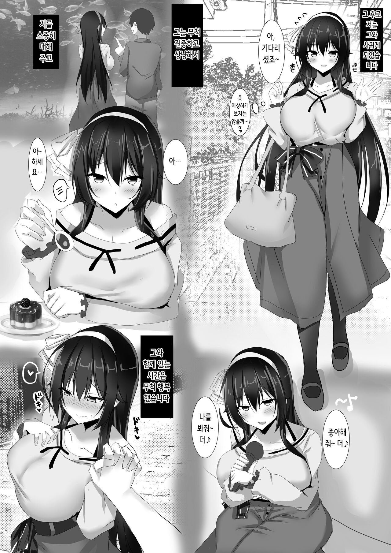 Yarichin Charao ni Yowami o Nigirarete Shimatta Fuuki Iinchou no Hanashi | 허벌좆 양아치에게 약점을 잡혀버린 풍기위원장 이야기 page 7 full