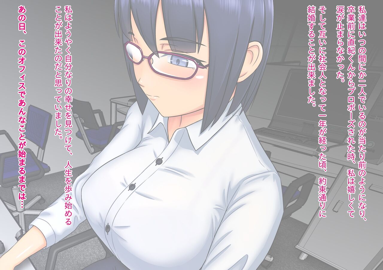 Hitozuma OL Satomura Hibiki no NTR Office page 8 full
