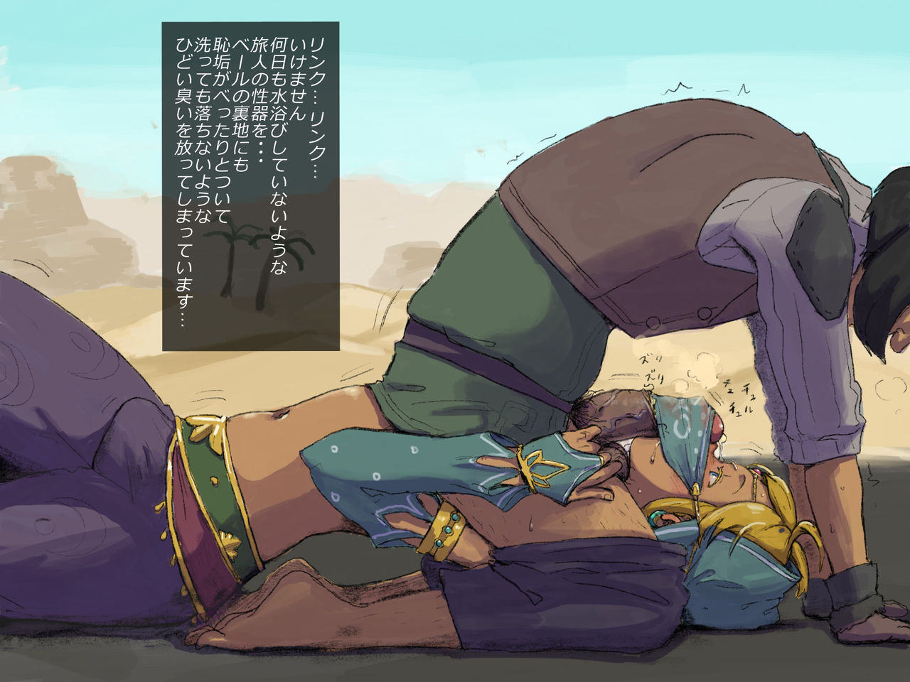 Bozai and Link page 8 full