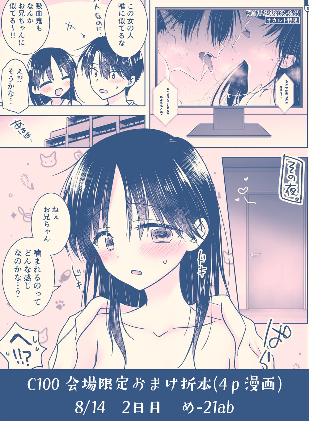 三上ミカ page 3 full