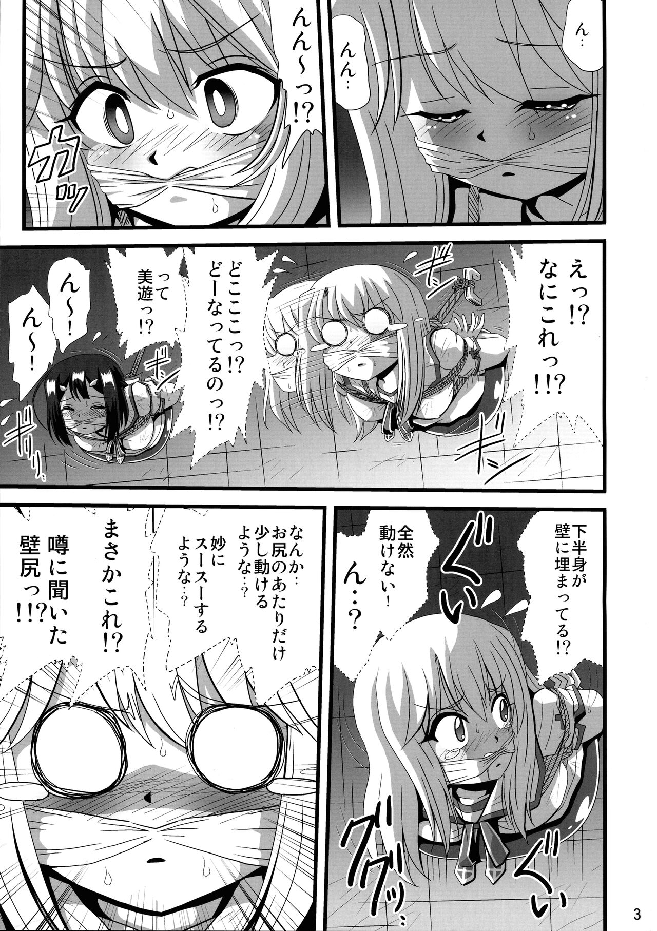 Wana ni Ochita Eiyuu Shoukan 9 page 3 full