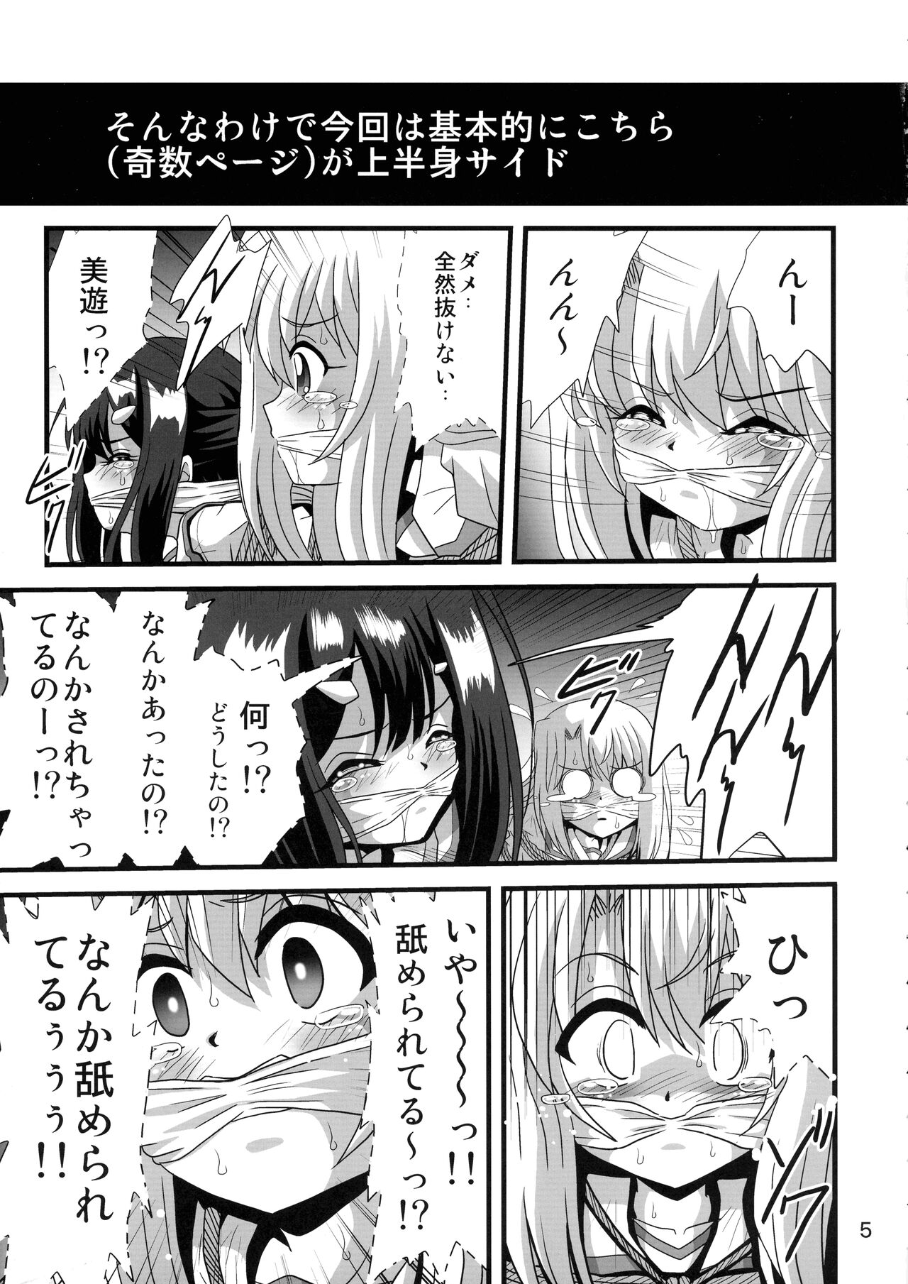 Wana ni Ochita Eiyuu Shoukan 9 page 5 full