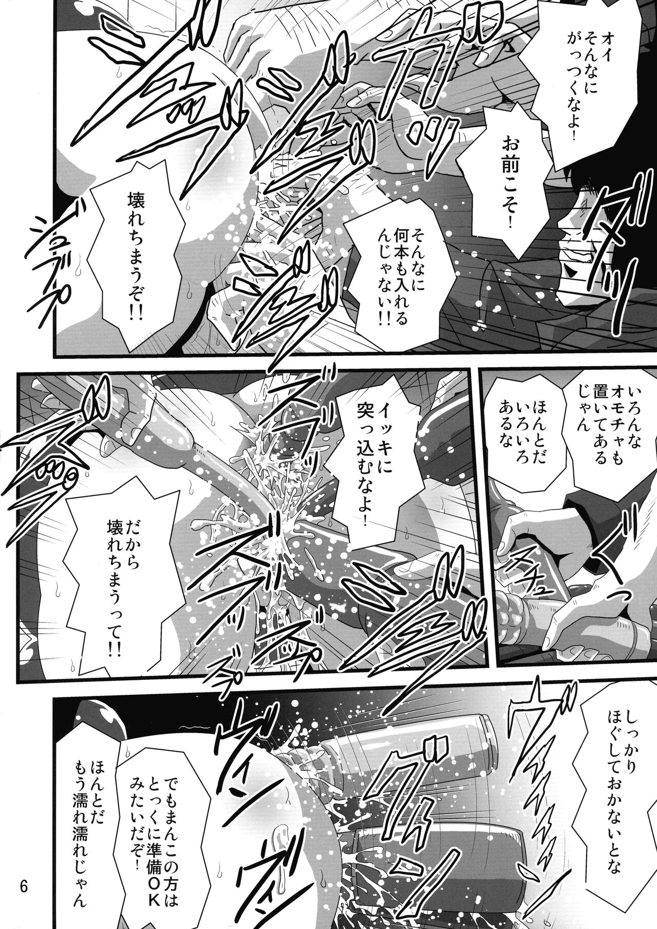 Wana ni Ochita Eiyuu Shoukan 9 page 6 full