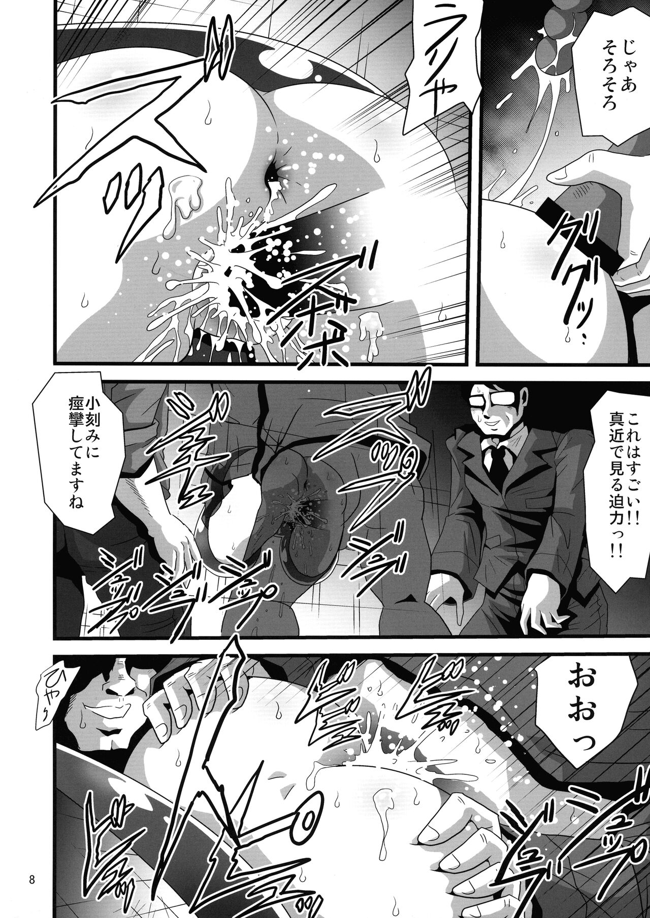 Wana ni Ochita Eiyuu Shoukan 9 page 8 full