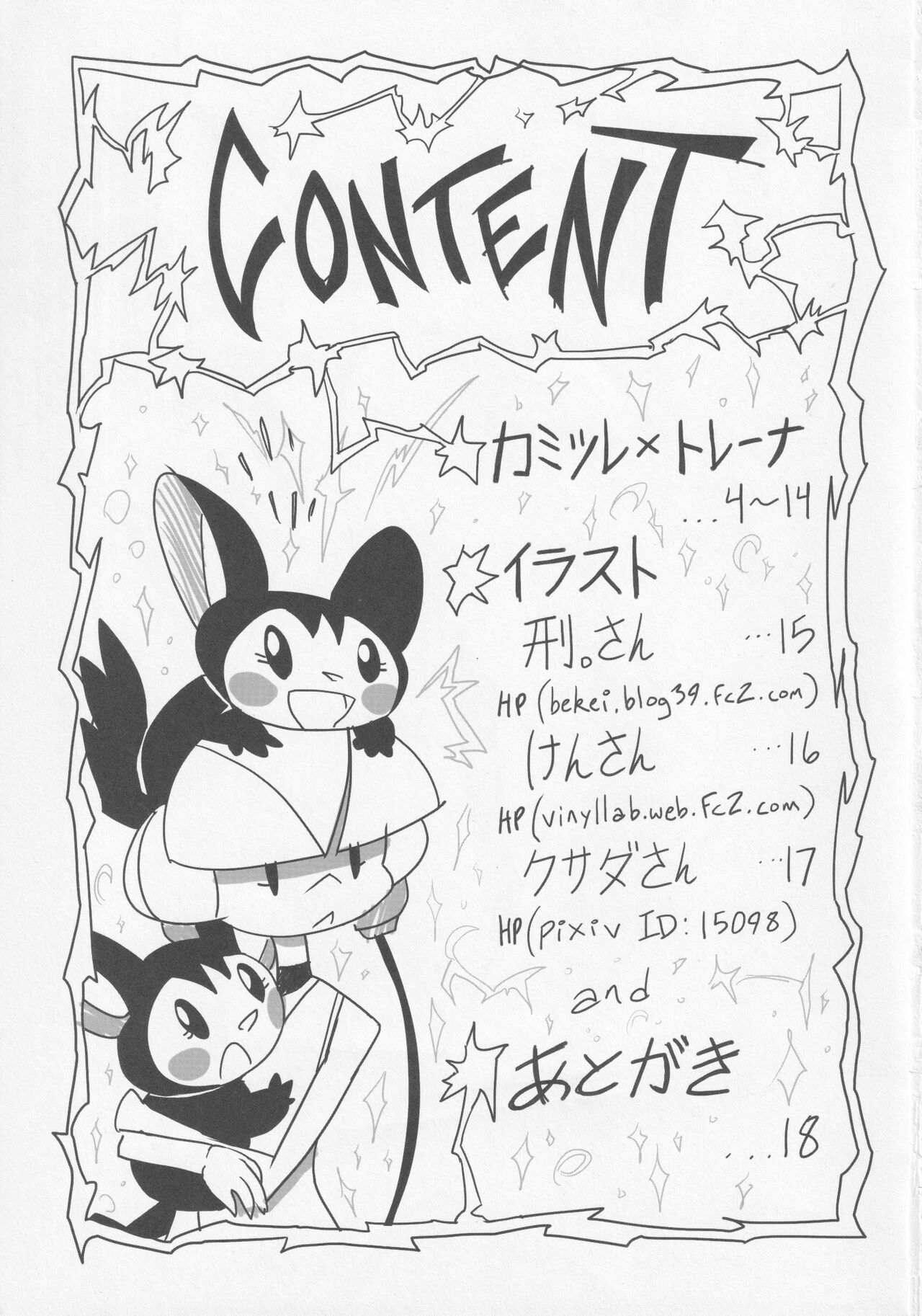 Neon Dream page 2 full