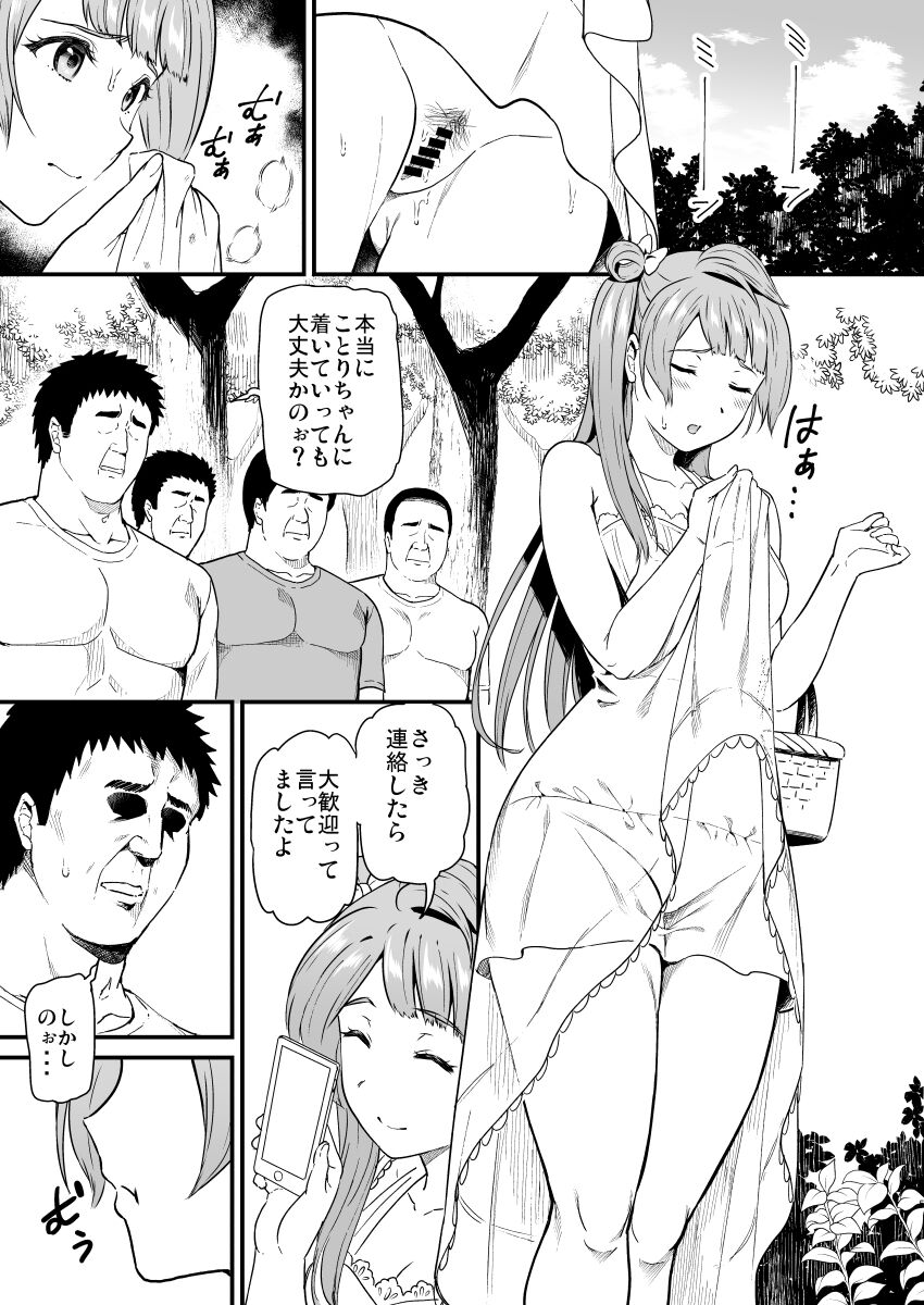 Kichirock page 4 full