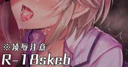 【R-18 Skeb】アナスタシアがお偉いさんにお口で枕営業