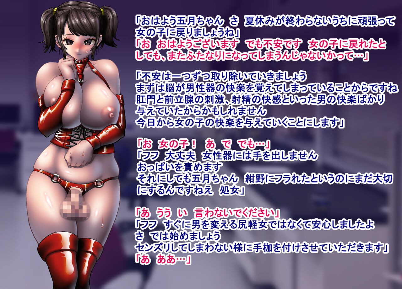 Futanari Satsuki-chan no Seibetsu Haisetsu 6 page 3 full