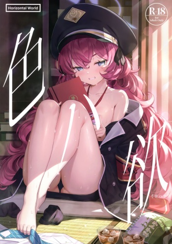 Iro ha yoku cover