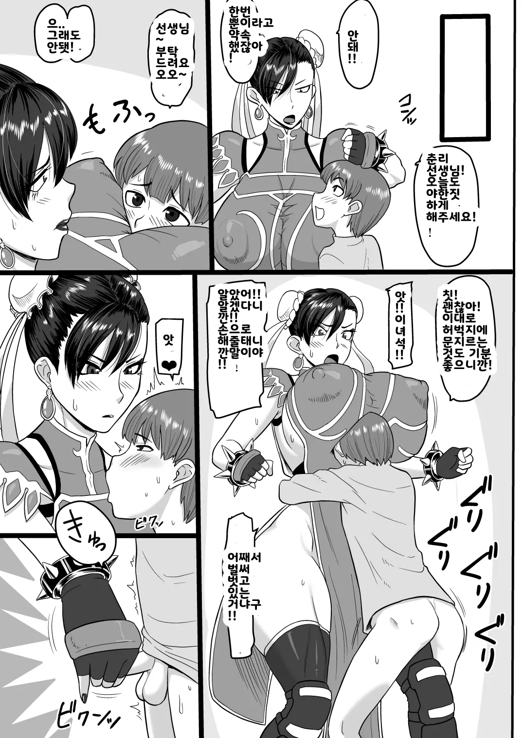Deshi to no Uruwashiki Seishun | 제자와의 아름다운 정준 page 10 full