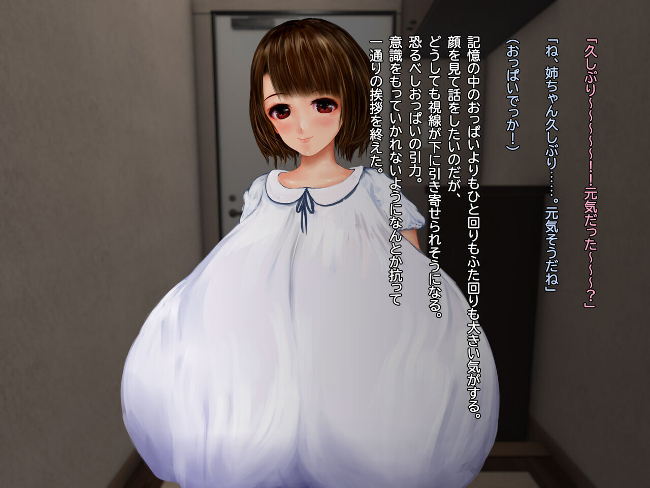 お姉ちゃんの超爆乳おっぱいでい～っぱいパイズリしてあげる page 5 full