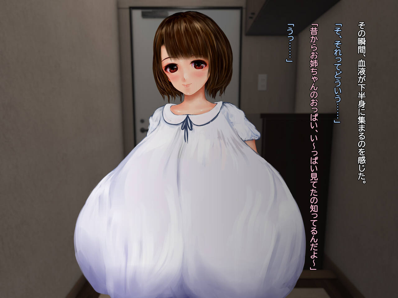 お姉ちゃんの超爆乳おっぱいでい～っぱいパイズリしてあげる page 6 full