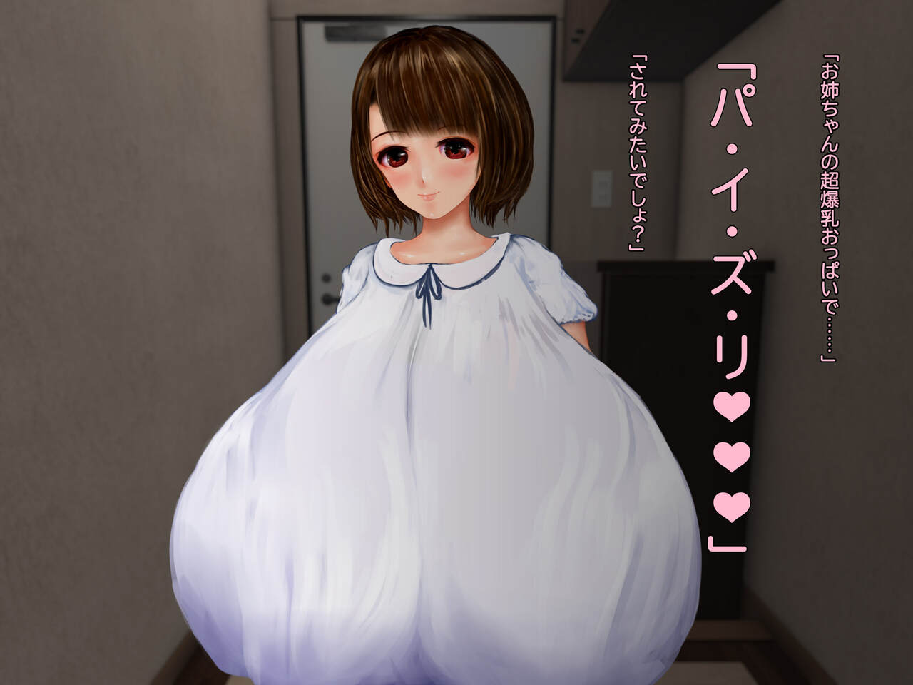 お姉ちゃんの超爆乳おっぱいでい～っぱいパイズリしてあげる page 7 full