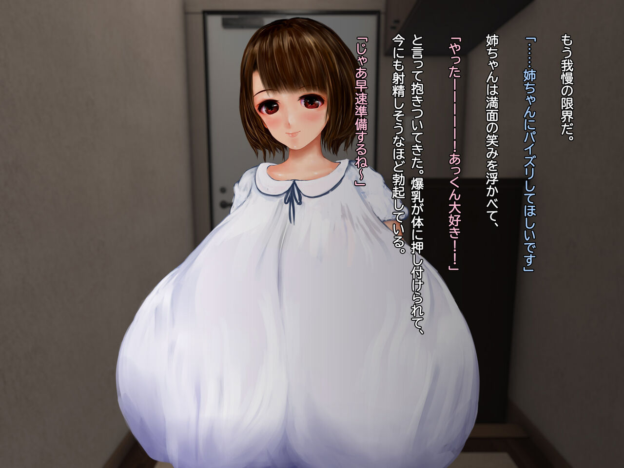 お姉ちゃんの超爆乳おっぱいでい～っぱいパイズリしてあげる page 9 full