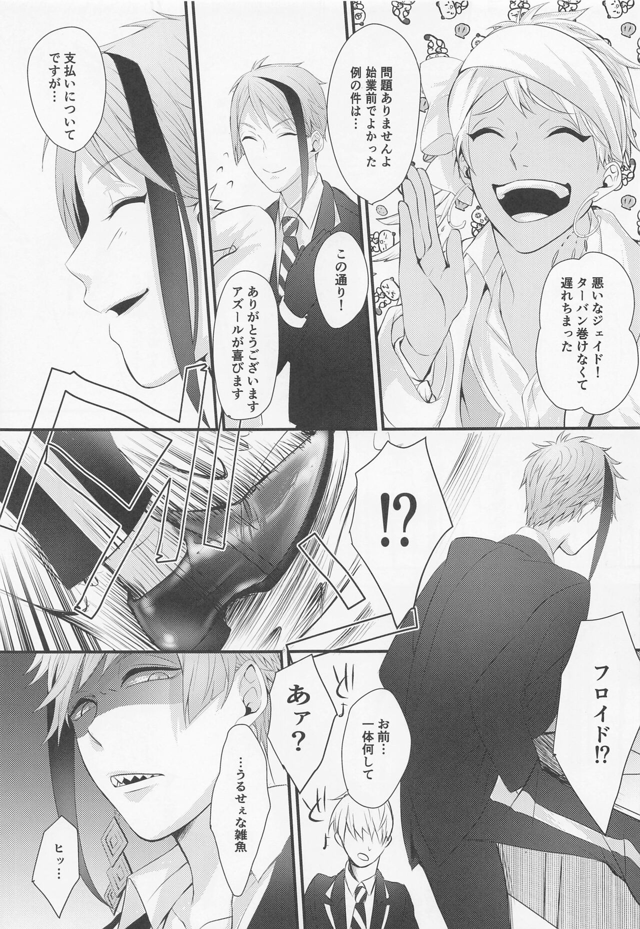 Yo are mine page 10 full