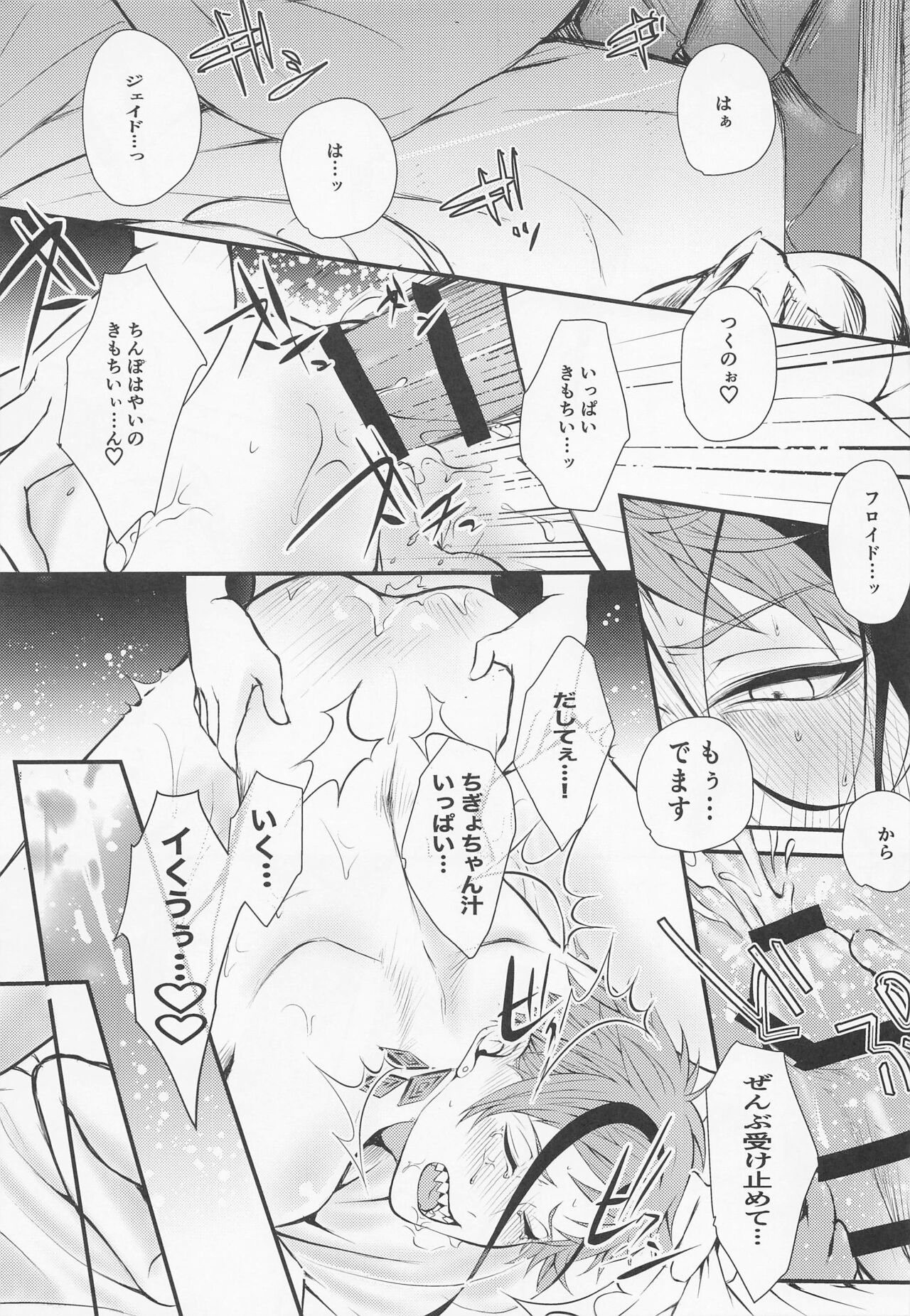Yo are mine page 4 full