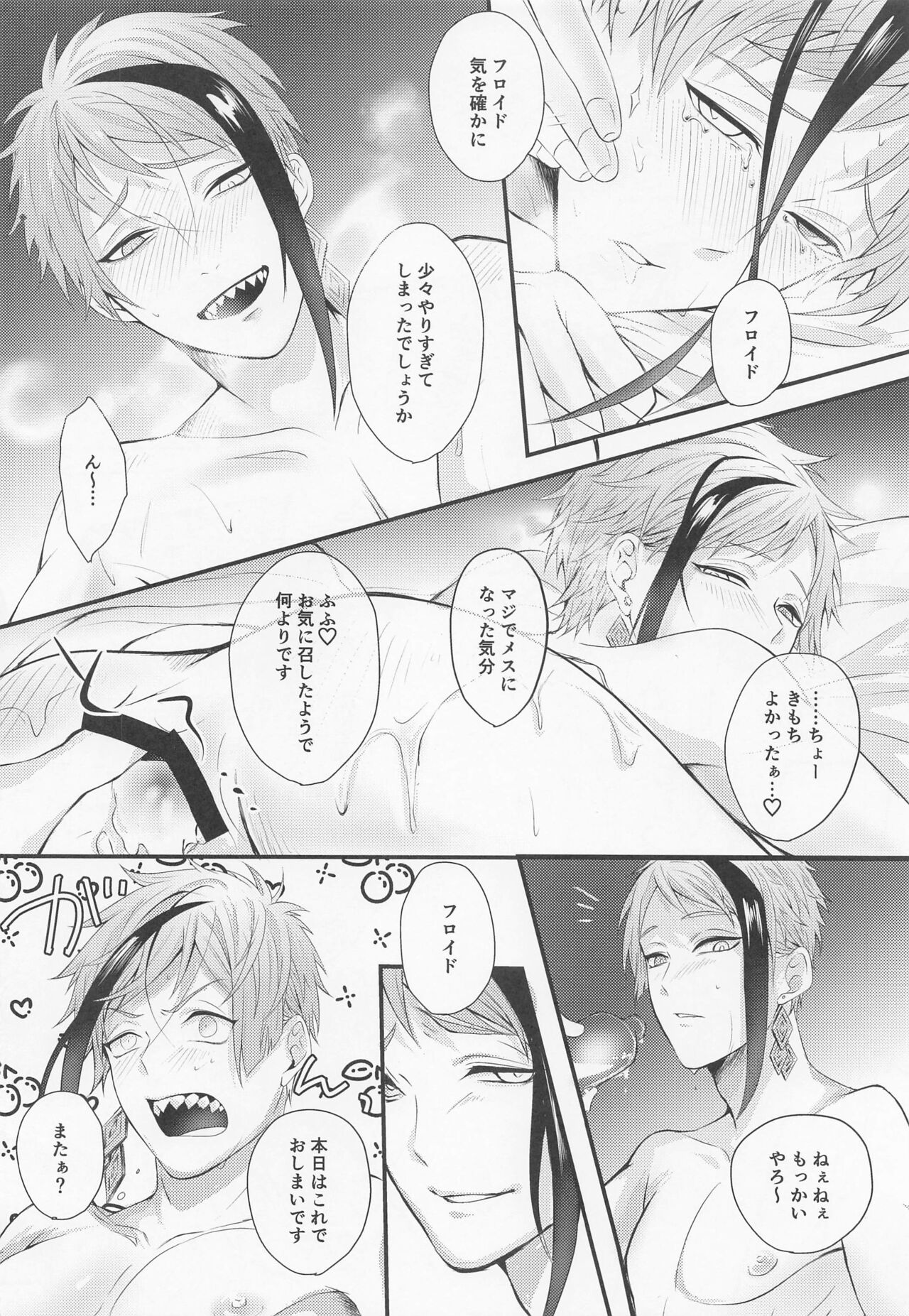 Yo are mine page 5 full