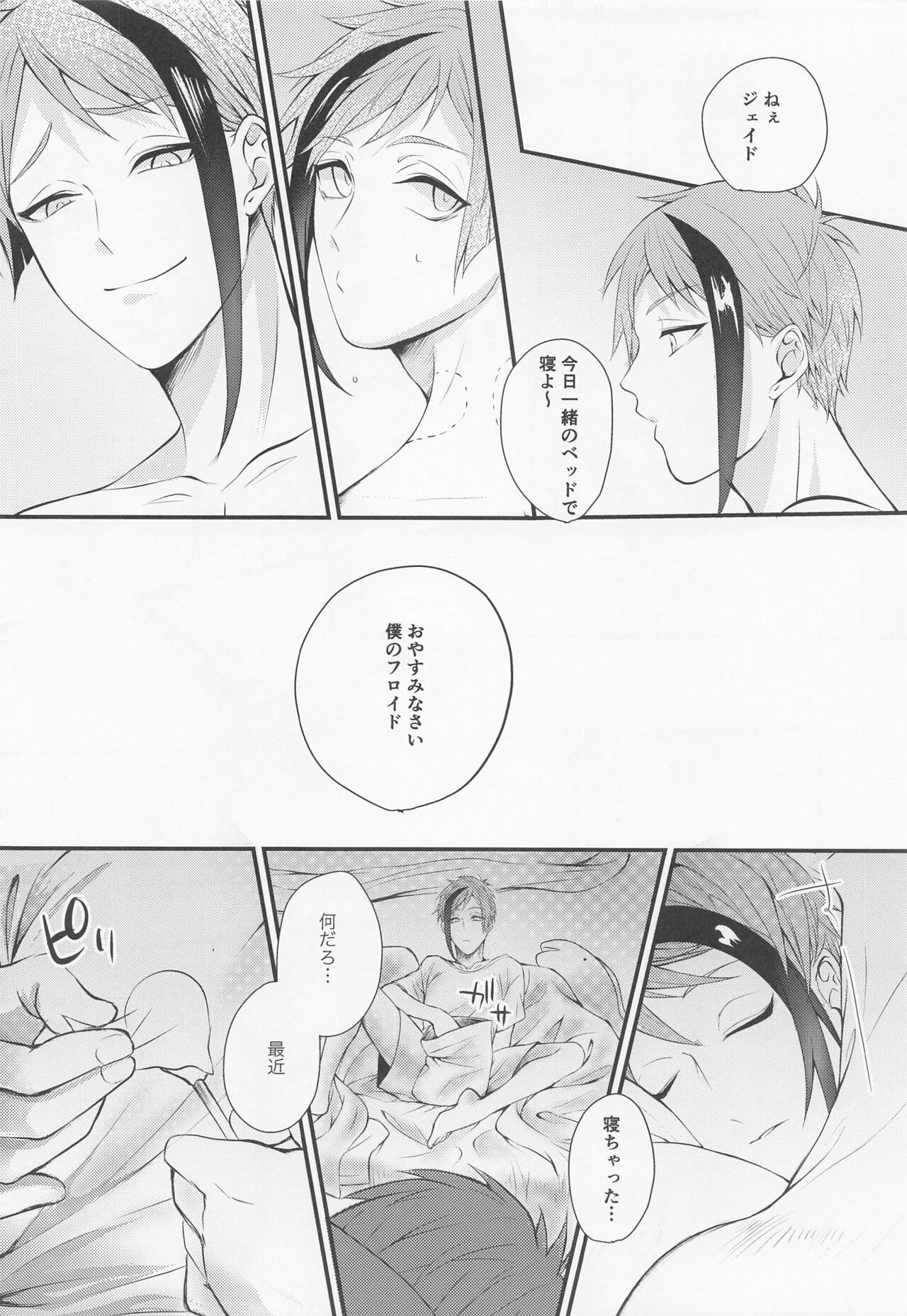 Yo are mine page 7 full