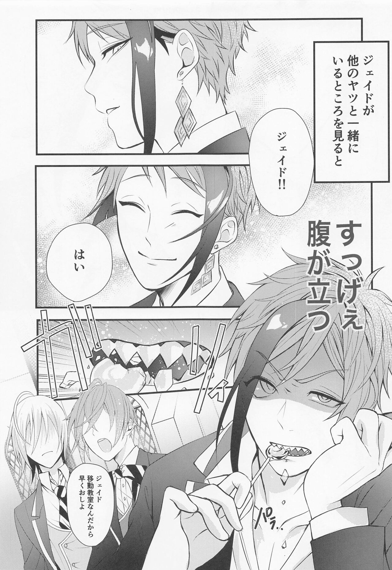Yo are mine page 8 full