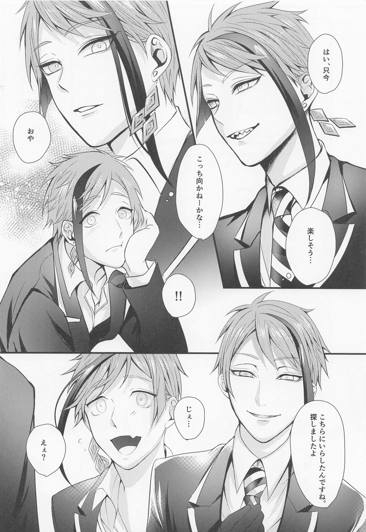 Yo are mine page 9 full