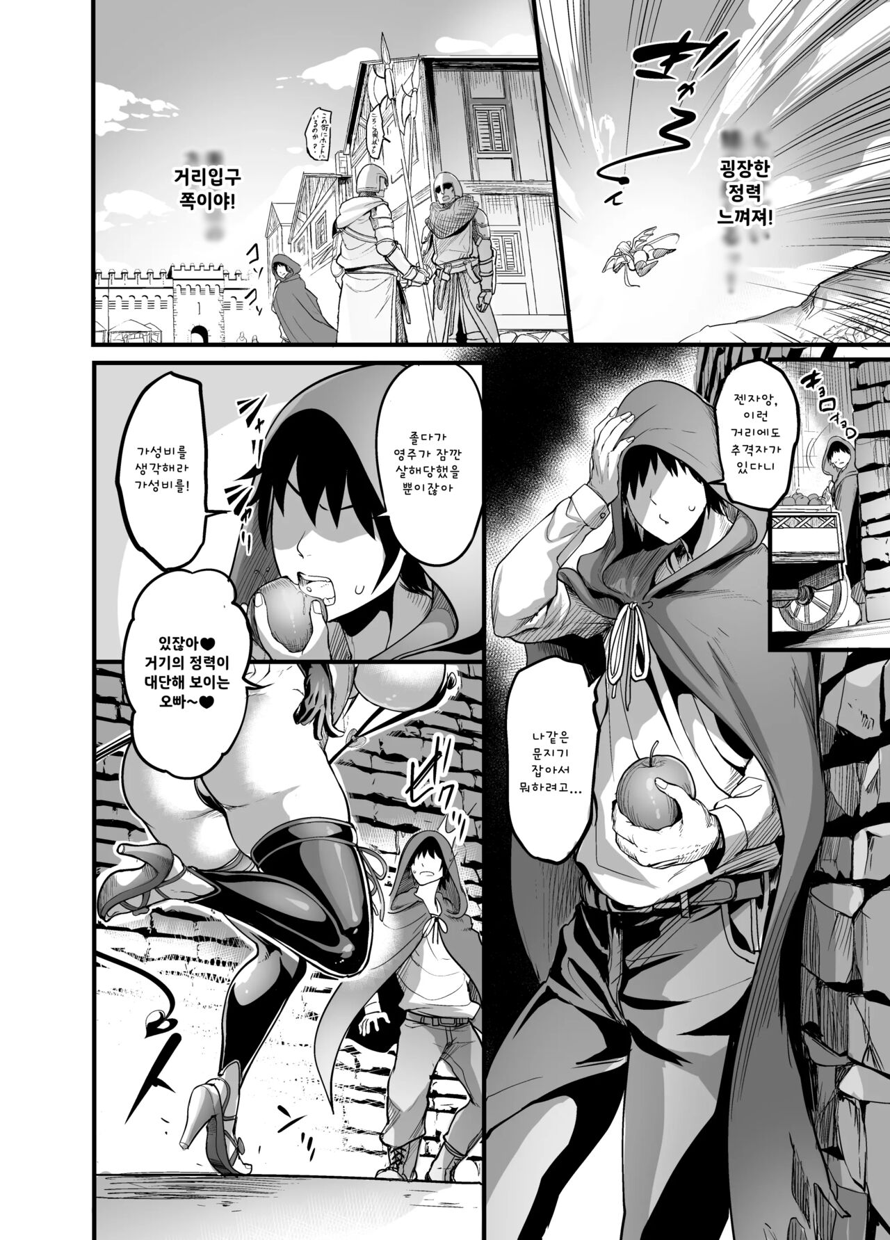 Youkoso Succubus Machi e! | 어서오세요 서큐버스 거리에! page 5 full