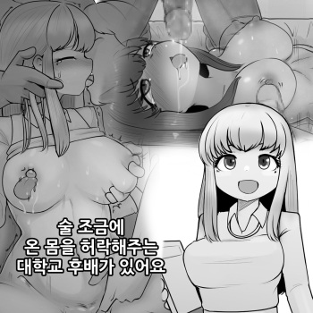 College student Yabbang2 cover