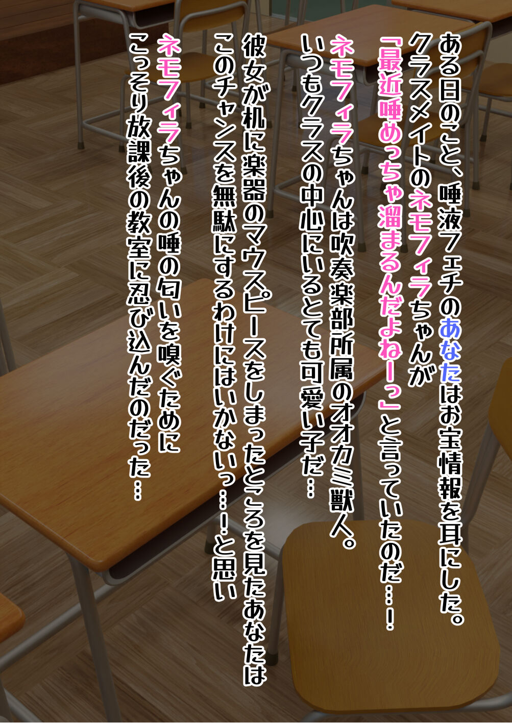 Ookami JK Nemofila-chan ni Okuchi de Ippai Semerarechau!! page 3 full