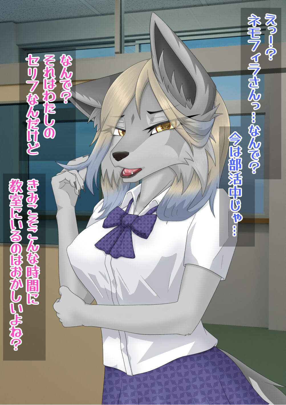 Ookami JK Nemofila-chan ni Okuchi de Ippai Semerarechau!! page 7 full