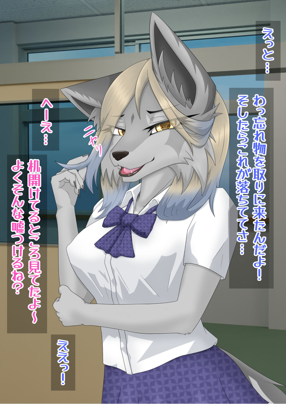 Ookami JK Nemofila-chan ni Okuchi de Ippai Semerarechau!! page 8 full