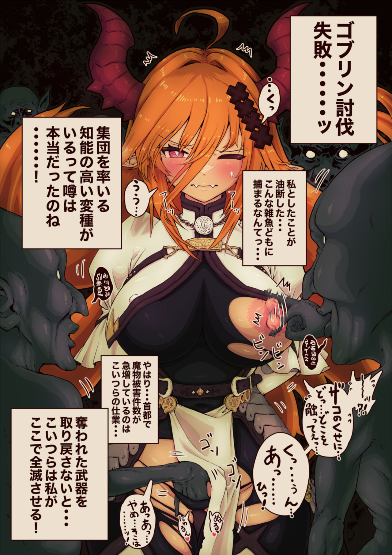 Heterogeneous Incest END page 1 full