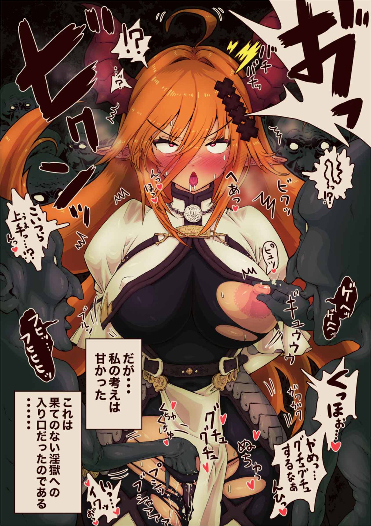 Heterogeneous Incest END page 2 full