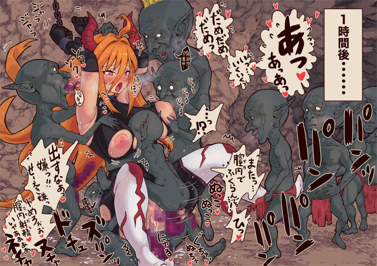 Heterogeneous Incest END page 3 full