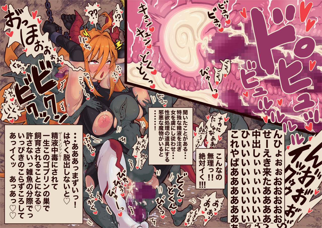 Heterogeneous Incest END page 4 full