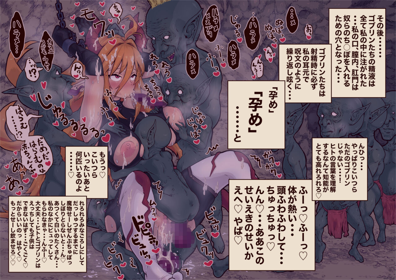 Heterogeneous Incest END page 5 full