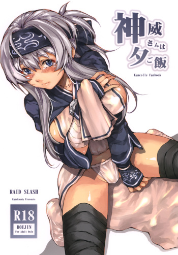 Kamoi-san wa Yuu Gohan cover